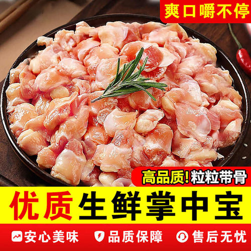 新鲜精修掌中宝鸡脆骨烧烤火锅食材烤串鸡腕骨膝软骨商用批发生鲜