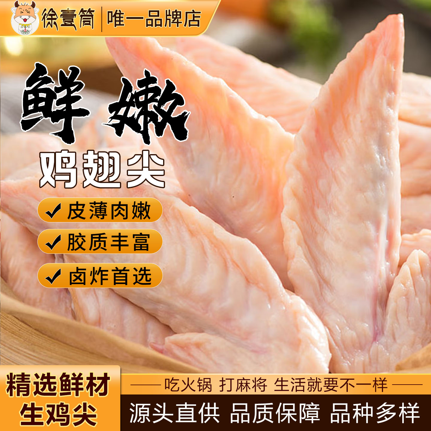 清真鸡大号中号翅尖新鲜冷冻批发生鲜鸡翅商用半成品烧烤卤货食材图片