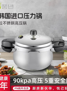 韩国进口PN枫年高压锅304加厚不锈钢真高压安全快煮炖肉快不挑灶