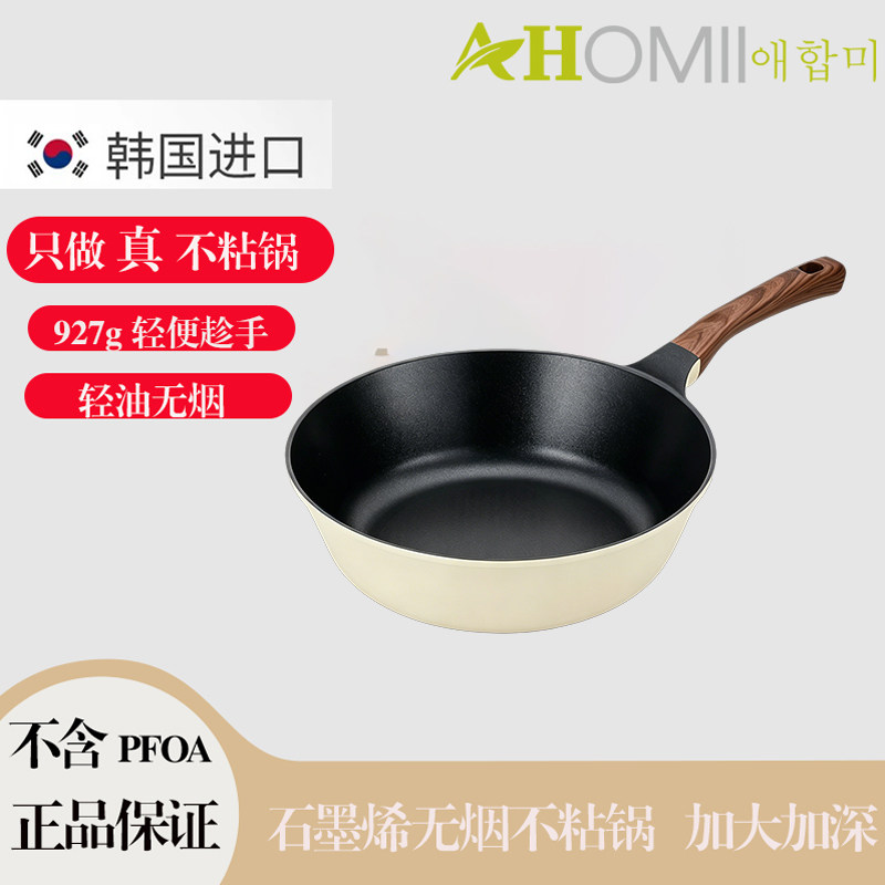 韩国进口钛金石墨烯30cm不粘锅轻便不累手多用炒锅无油不粘不挑灶