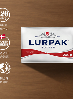 阿尔乐LURPAK银宝黄油乐派克进口发酵涂抹黄油西餐烘焙家用200g