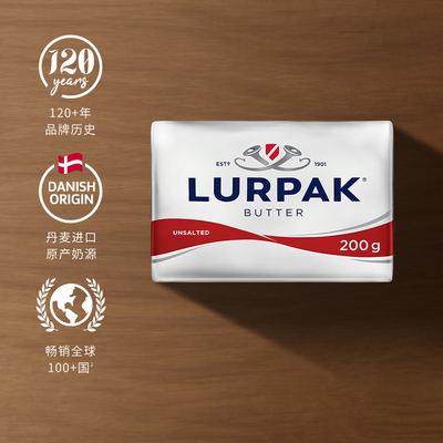 阿尔乐LURPAK银宝黄油乐派克进口发酵涂抹黄油西餐烘焙家用200g