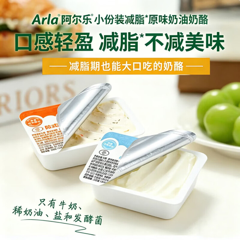 Arla阿尔乐田园奶油奶酪50g*4盒图片