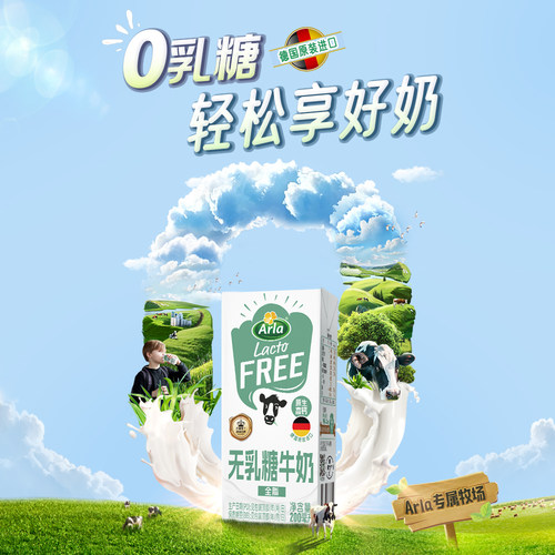 德国原装进口0乳糖儿童高钙牛奶