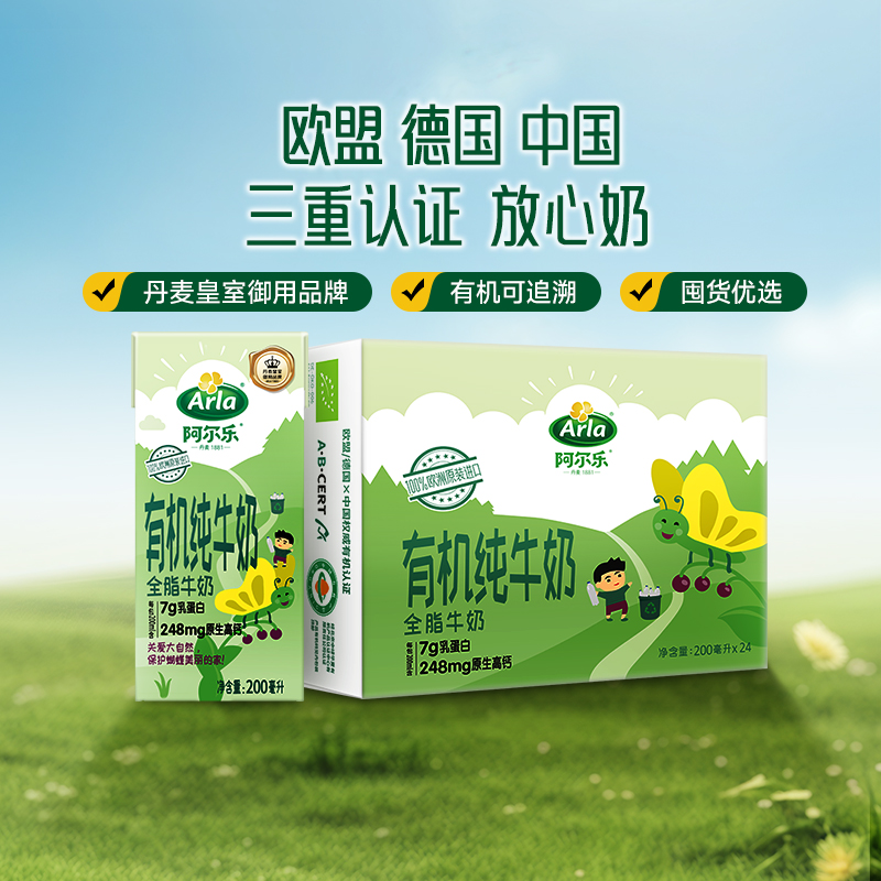 每盒248mg钙，7.0g优质蛋白