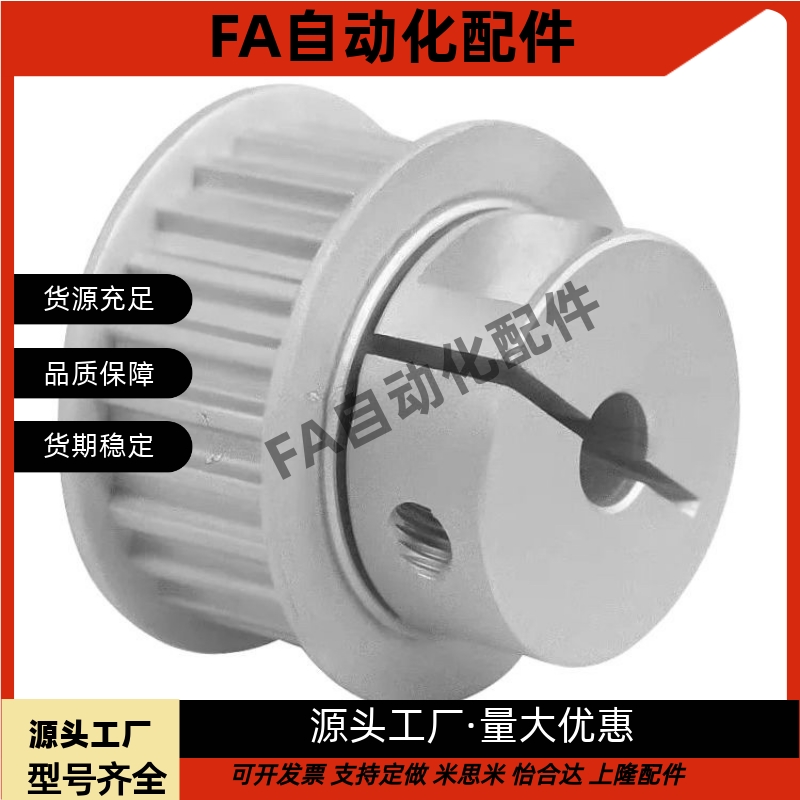 夹持同步轮S3M S5M S8M HTCPA30-S5M HTCPA30-S5M HTCPA30