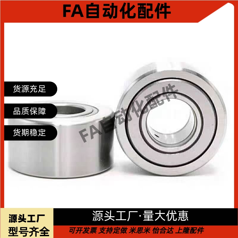 C- NARTR  NARTRV 5 6 8 10 12 15 17 20 NUTR滚子轴承随动器