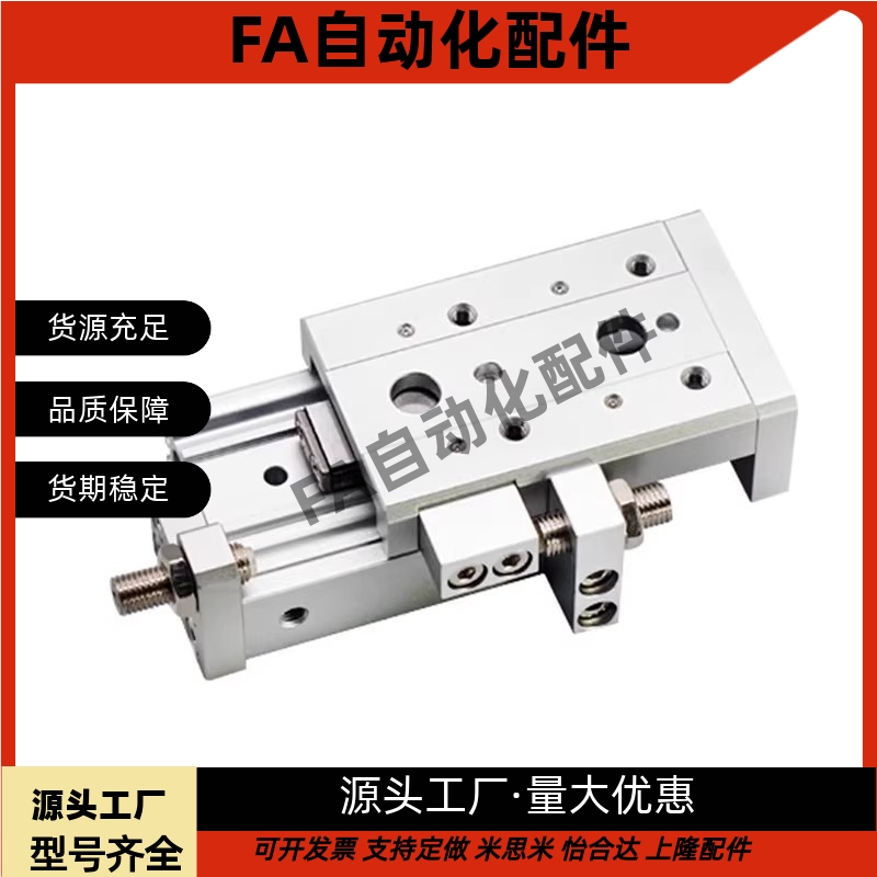 导轨滑台气缸GXSL/GXS8/GX12/GX16/20/25-10-20-30-40AA-BB-RB/RA