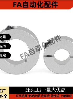 开口型光轴固定环 端面双孔固定型 C-SCSMAW轴承止推环挡圈调节环