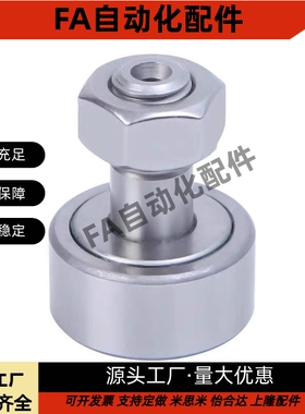 CUAS CFUAS CFUAC3-10 4-12 5-13 6-16 8-19 10-22凸轮轴承随动器