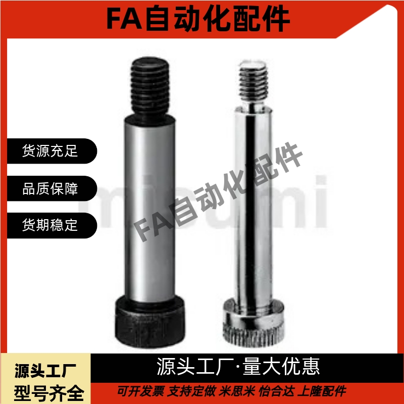 GMSB MSBH SGMSB SHMSB4/5/6/8/10-L10/15外螺纹型等高螺栓全型号