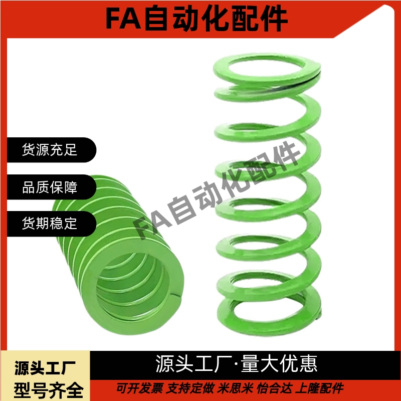 SWY16.5-20 25 30 35 40矩形螺旋弹簧超大压缩量型淡绿色模具弹簧