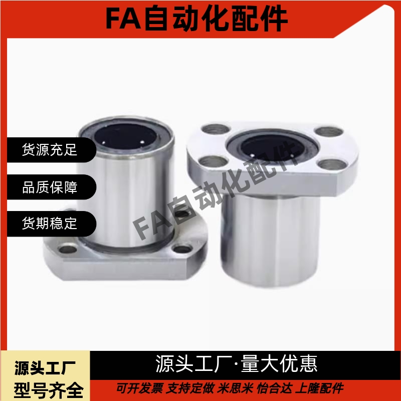 方法兰直线轴承LHFS LHFSD LHFSW6 8 10 12 13 16 20 25 30 35 40