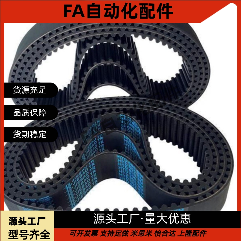 同步齿形带HTBN S5M-250 225 360 440 550 675 750 810 845 890