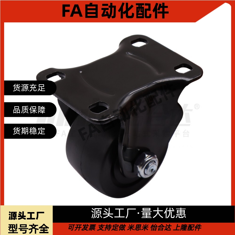 工业低重心万向轮E-CBT01-D65/D75 E-CBT02-D65/D75   E-CBS01-D6