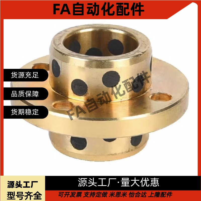 GOCZ E-MUCZ OFR21-d MPCZ8 10 12 16 20 25 30 35 40 50石墨铜套