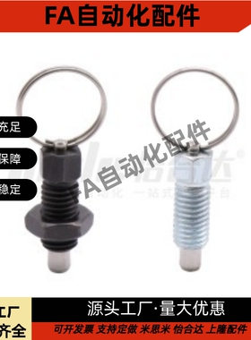 分度销 拉环型  螺纹安装型 ZAC43/ZAC44/ZAC45-M6 M8 M10 M12