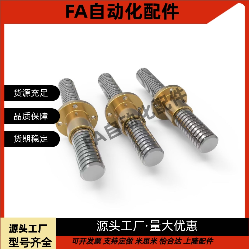 梯形丝杆45号钢 MTSRB8 10 12 14 16 18 20 22 25 28 32 36 40