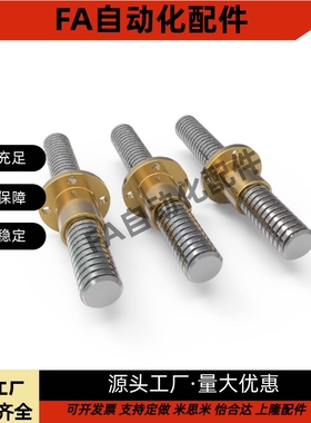 梯形丝杆45号钢 MTSRB8 10 12 14 16 18 20 22 25 28 32 36 40