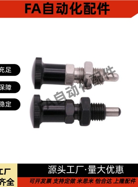 分度销旋钮柱塞ZAM01 ZAM02 ZAM11 ZAM12 ZAM21 ZAM31 ZAM32