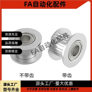 中心轴承 AHTF 惰轮S3M 双侧轴承 AHTFW KHTFW AHTFW20