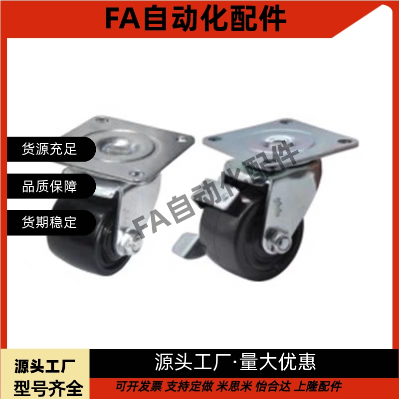 H75-D/CKZK50/80A/CHJ/S75/S50CSHN/CSHK80/CKZJ65-N P 万向脚轮