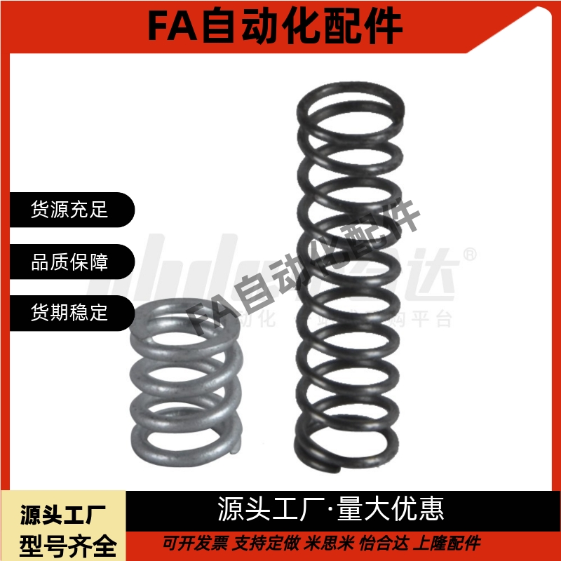 压缩弹簧 YWL-D10-L15 YWL-D12-L25 YWL-D13-L20 YWL-D12-L30