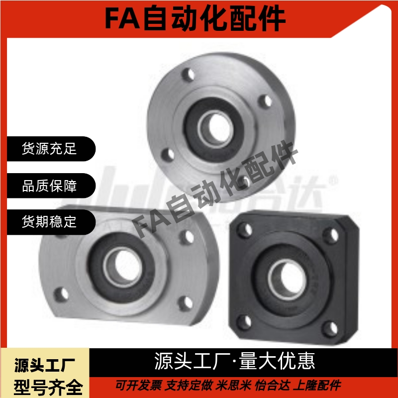 轴承座组件 BFJ01-6801/6901/6001/6201/6802/6902/6002ZZ