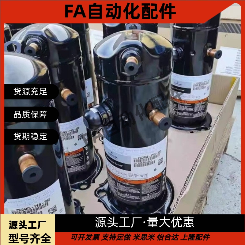 ZBD29KQE-TF5-558 ZBD29KQE-TF5-XXX ZBD48KQE-TFD-578谷轮压缩机