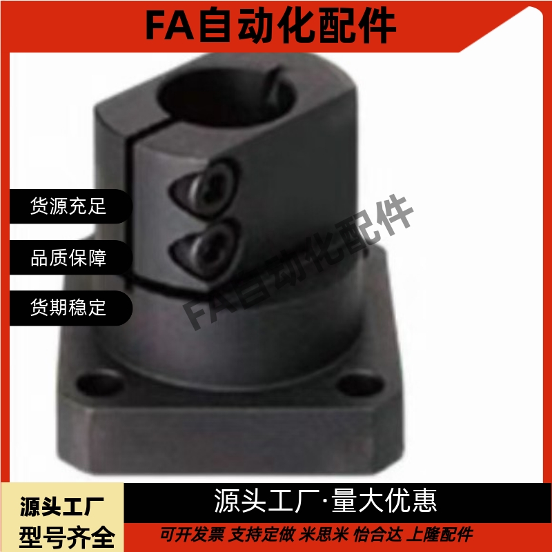导向轴支座 经济型 TLSB TLSM TLSS 10 12 15 20 25 30 35 40 50