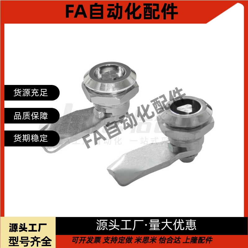 不锈钢锌合金圆柱锁 XAS05/07/06/15/16/17/25/26/27/01/38-N/A