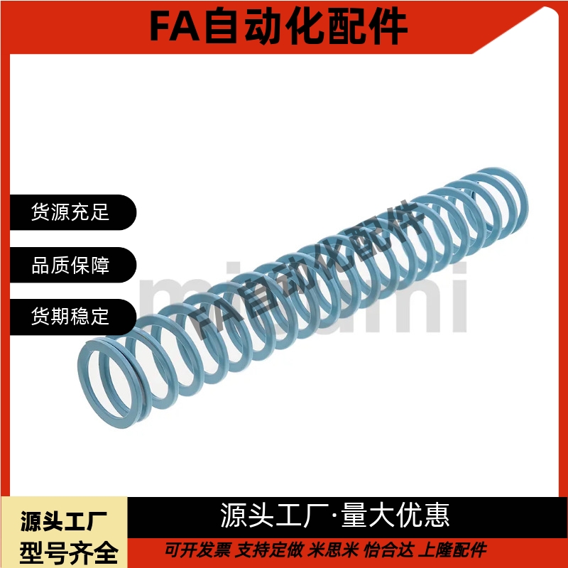 SWU14.5-15 20 30 35 40 45 50~300 淡蓝色模具弹簧矩形螺旋弹簧