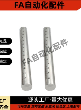 底座用支柱带刻度管型 刻度棒 刻度管FGSTA10 FGSTA12 15 20 25