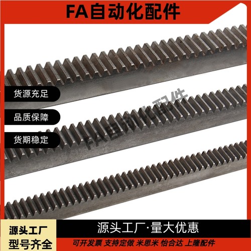 齿条 带沉头或螺纹孔0.5模 1模RGEAL LRGEA RGEASL RGEAS1.0N-100