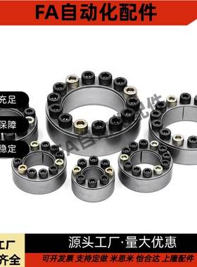 胀紧套 标准型MLM5/6/8/10/11/12/14/15/16/17/18/19/20/22/24/25