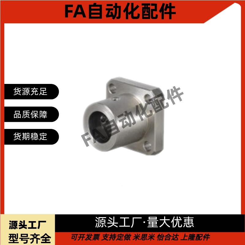 导向轴支座 GAC21 GAC22 GAC26 GAC28 D6 D8 D10 D15 D20