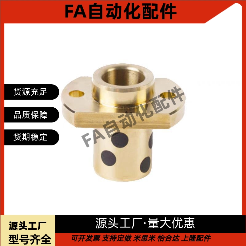 GOCTZ E-MUCTZ OFR22-d MPCTZ8 10 12 16 20 25 30354050石墨铜套