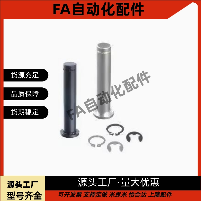 肩扣环固定型铰链销MIC14/MIC13/MIC12/MIC01/MIC02/MIC06