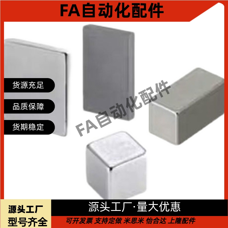 正方体形磁铁永磁磁钢  MGLN3/4/5/6/8/10/15-3/4/5/6/