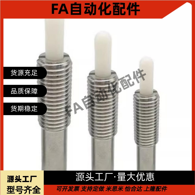弹簧柱塞 不锈钢型 PJLSK3-1.5  PJLSK3-3  PJLSK4-2  PJLSK4-4