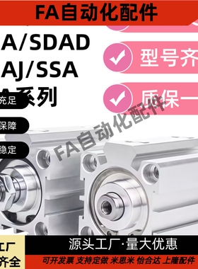 SDAD薄型气缸SDAJ/SDA12/16/20/25/32/40/50/63/80/1005X20X90SB
