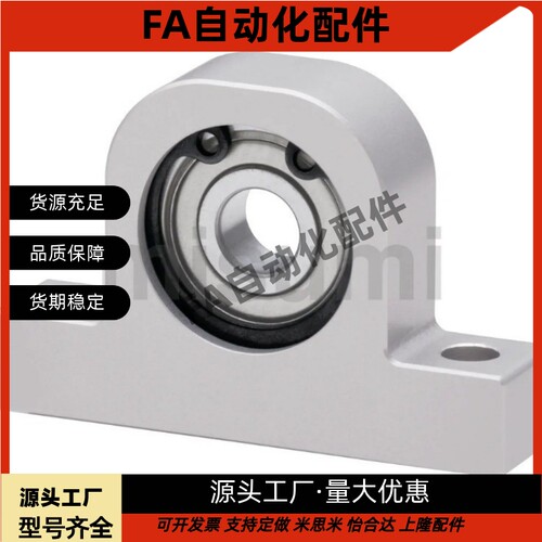 T型轴承座  支撑座 固定座 立式带座轴承BHJ01孔径8/10/12/15mm