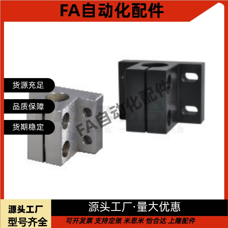 RCJ21/22 RCJ27-D20 30 35 40底座方形支架长圆孔腰孔导向轴支座