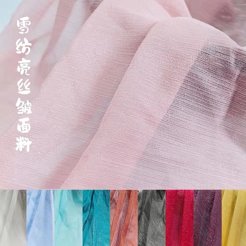 薄款亮丝雪纺汉服连衣裙网纱面料