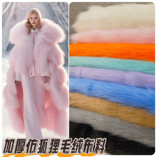 加厚仿狐狸毛皮草人造毛马甲服装面料玩具地毯沙发套垫布毛绒布料