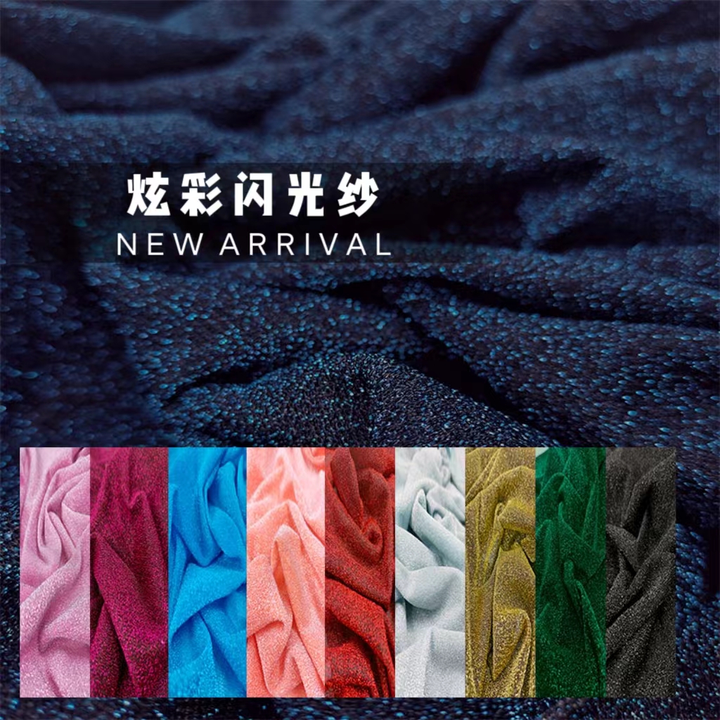 炫彩礼服婚纱网纱摄影背景装饰布