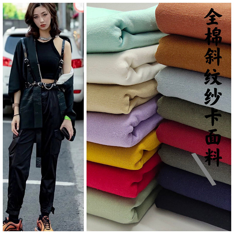 纯棉衬衫工装裤夹克夹克风衣面料