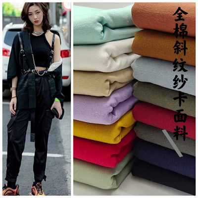 纯棉衬衫工装裤夹克夹克风衣面料