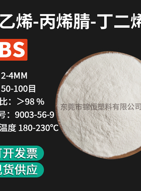 ABS颗粒粉末 注塑挤出级台湾奇美757纯树脂3D打印ABS塑胶原材料