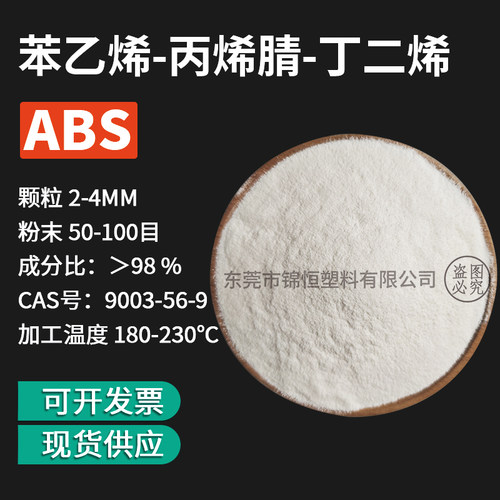 台湾奇美PA-755ABS颗粒粉末